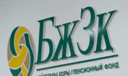 Доходность активов ЕНПФ превысила инфляцию более чем вдвое – председатель Нацбанка Токаеву