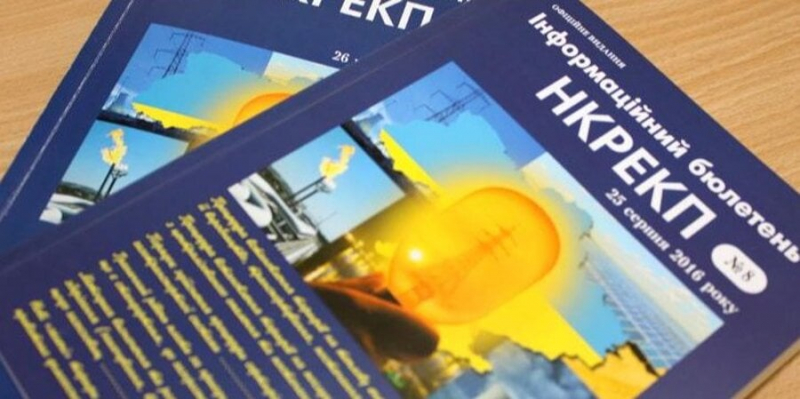 Енергорегулятор розгляне підвищення цін на електроенергію для бізнесу