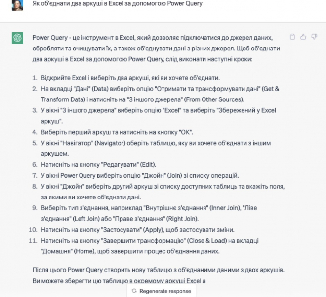 Як використовувати ChatGPT в Excel. П’ять ефективних порад щодо роботи з даними