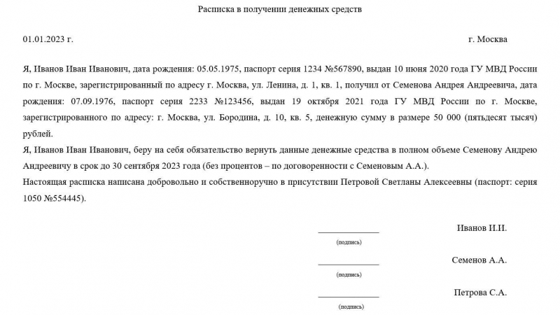 Как написать расписку: правила оформления, какие данные указать