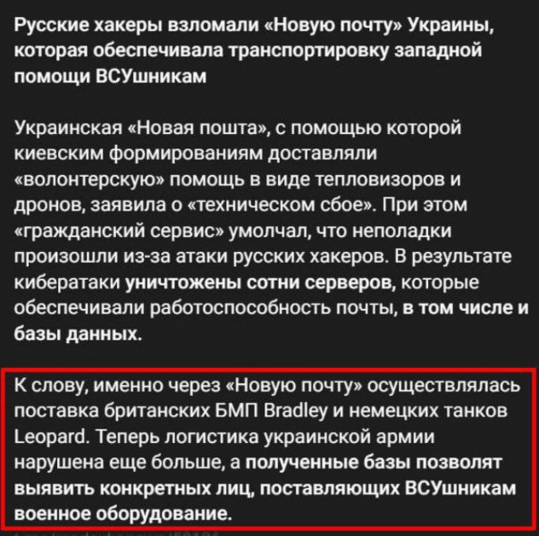 «Рускій воєнний хакер, іди нах…». Співвласник Нової пошти потролив росіян доставкою танків Леопард