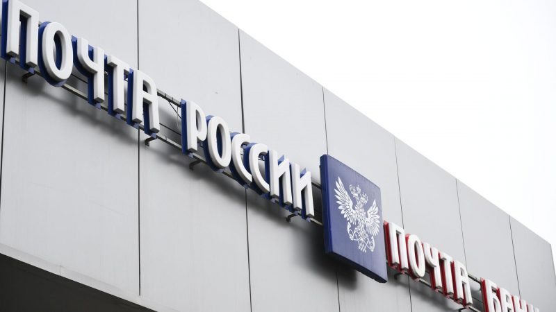 Совфед обозначил Минцифры задачи развития отрасли, включая "Почту России"