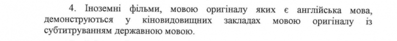 Зеленський пропонує українцям дивитися кіно англійською з субтитрами. Що буде з дубляжем?